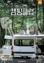 Camping Club (2019)