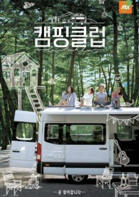 Camping Club (2019)