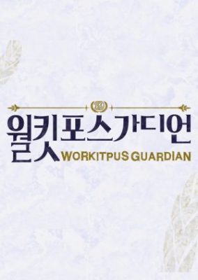 Workitpus Guardian