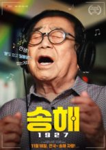 Song Hae b. 1927 (2021)