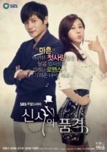 A Gentleman's Dignity (2012)