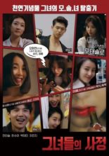 Girls' Stories (2019)