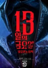 Friday the 13th: The Conspiracy Begins (2019)