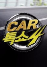 Car Talk Show 4 (2016)