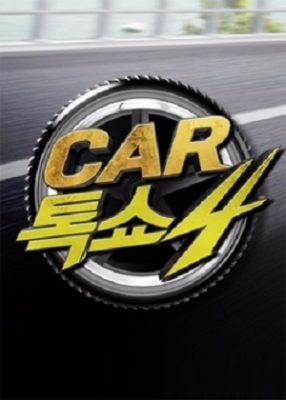 Car Talk Show 4