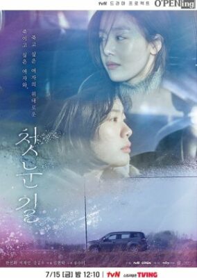tvN O’PENing: First Sight