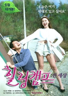 Healing Camp: One World (2017)