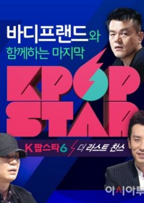 K-pop Star Season 6: Last Chance