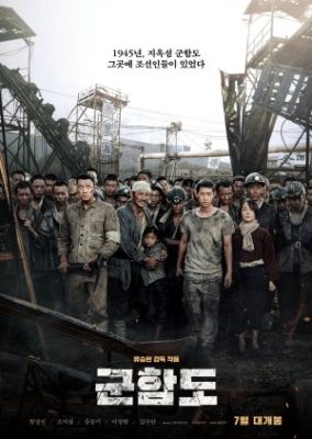 The Battleship Island