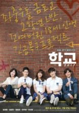 School 2017 (2017)