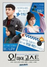 Oh! My Ghost (2022)