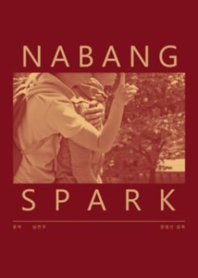 Nabang Spark (2011)