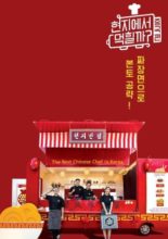 4 Wheeled Restaurant China (2018)