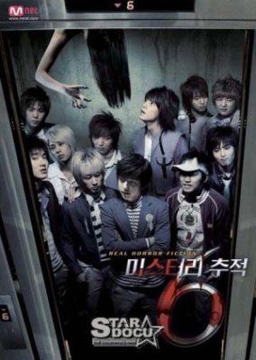 Mystery 6 (2006)