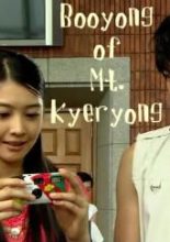 Drama City: Booyong of Mt. Kyeryong (2005)