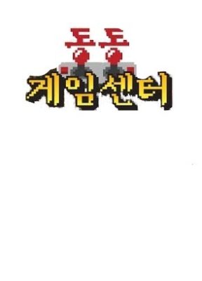 DongDong Game Center