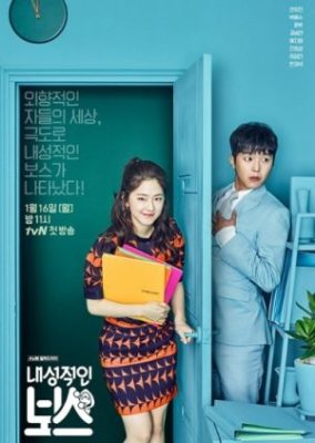 Introverted Boss