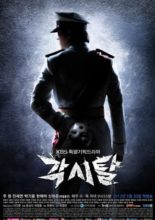 The Bridal Mask (2012)