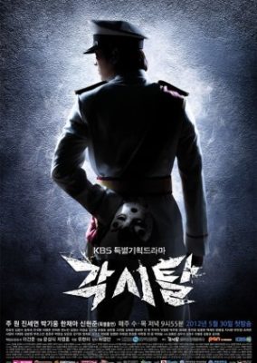 The Bridal Mask