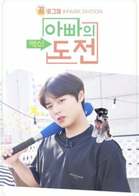 GGULlog.zam Park Jihoon: The Challenges of Max’s Daddy