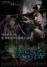 4 Horror Tales: Dark Forest (2006)