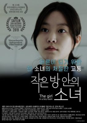 The Girl in a Tiny Room (2021)