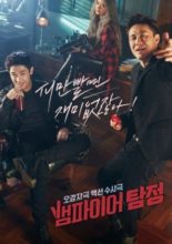 Vampire Detective (2016)