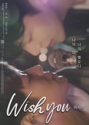 Wish You: Your Melody From My Heart (Movie) (2021)