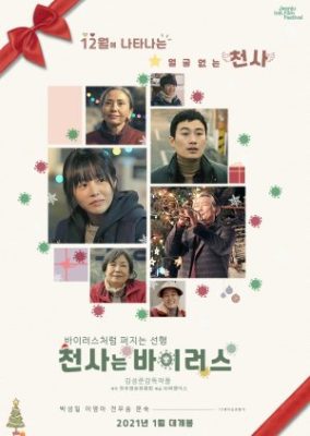 Finding Angel (2021)