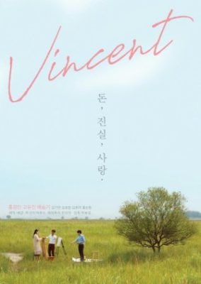 Vincent (2017)