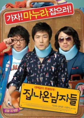 Looking For My Wife (2010)