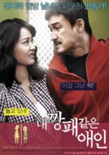 My Dear Desperado (2010)