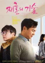 The Skill of Remarriage (2019)