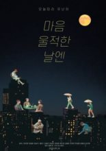 One Blue Rainy Day (2020)