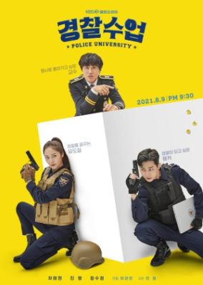 Police University (2021)