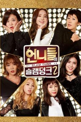 Sisters Slam Dunk Season 2