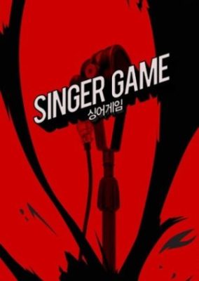 Singer Game (2014)