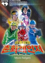 Movie Rangers (2021)