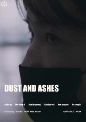 Dust and Ashes