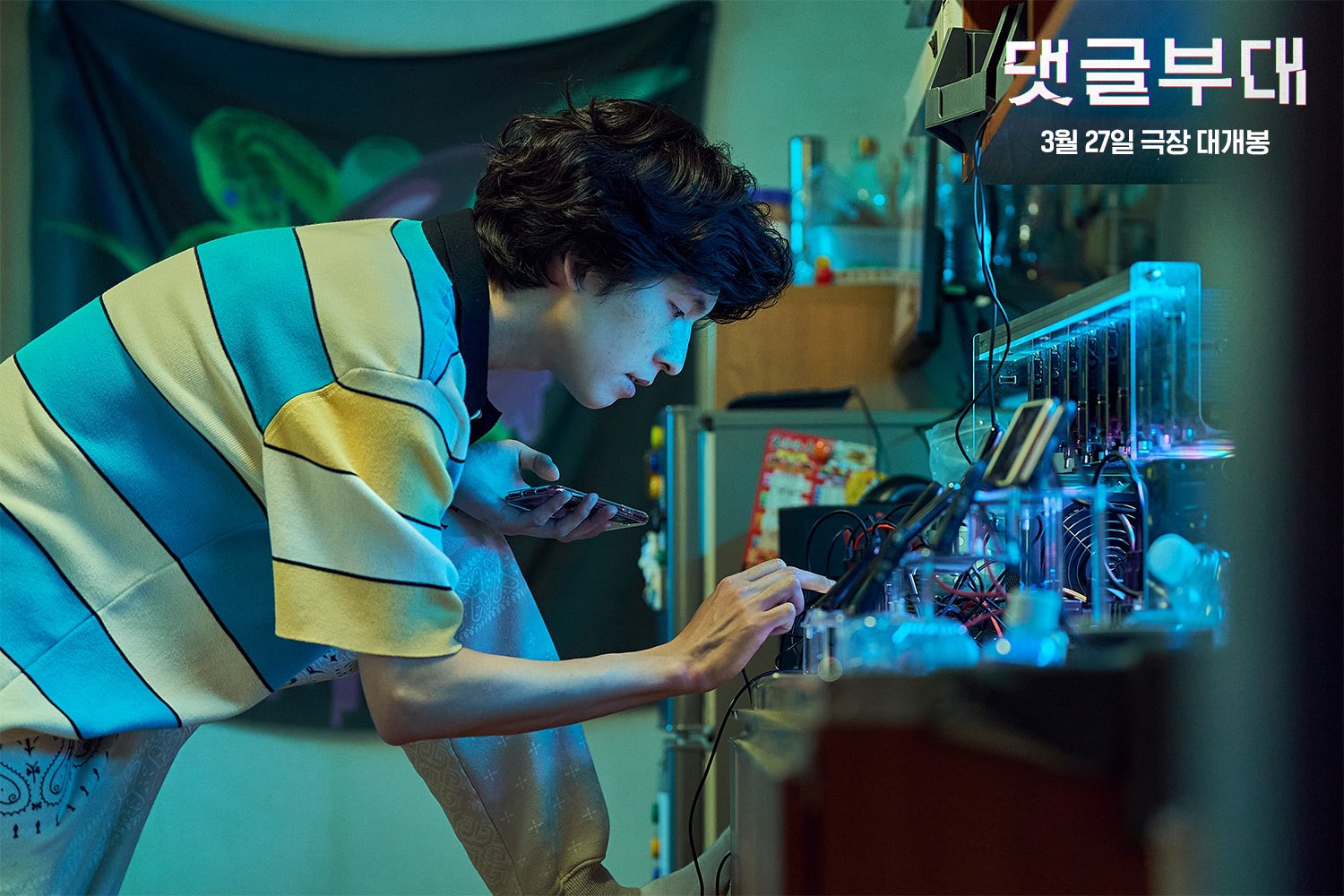 Son Suk Ku Becomes Entangled With Kim Sung Cheol, Kim Dong Hwi, And Hong Kyung In “Troll Factory”