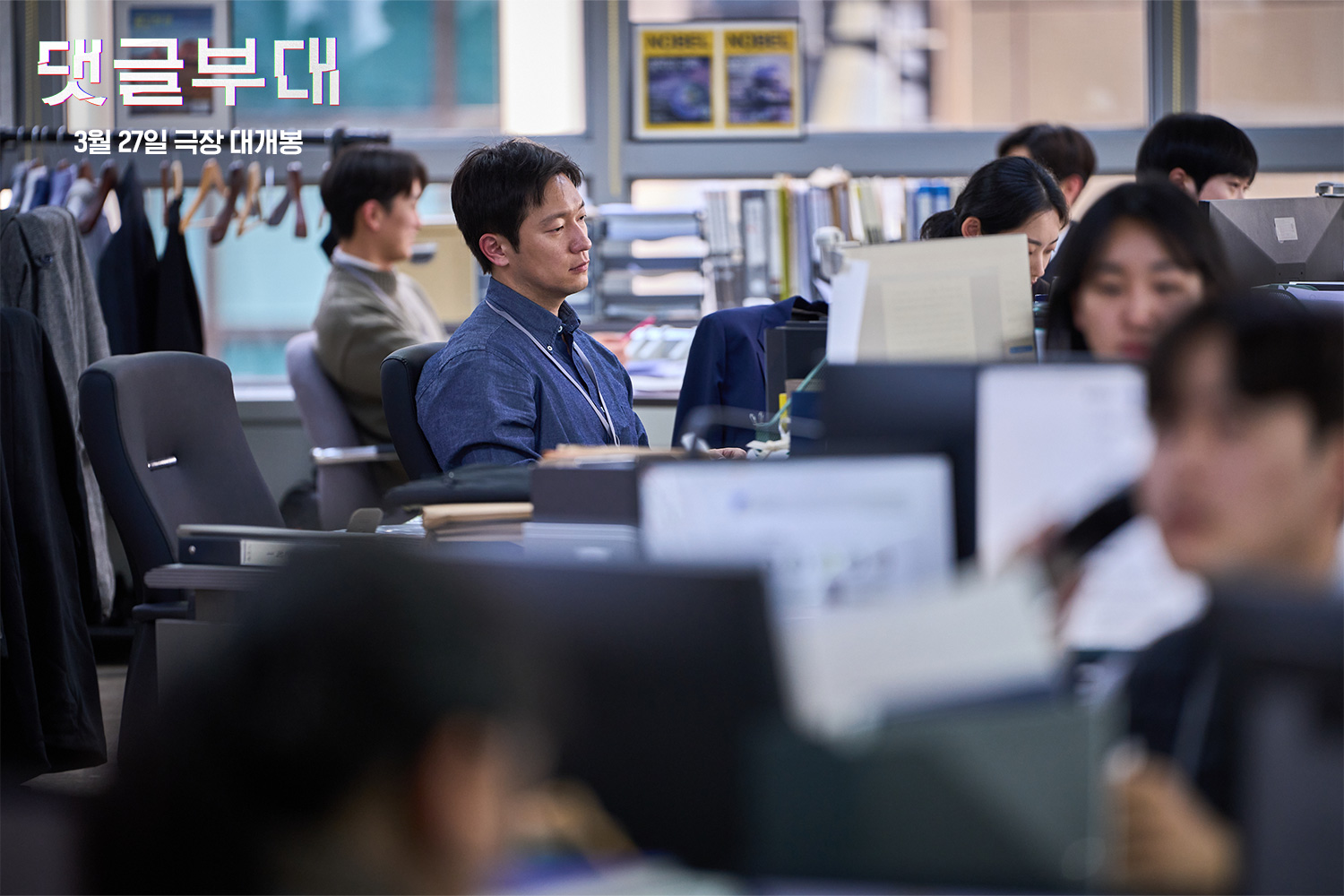 Son Suk Ku Becomes Entangled With Kim Sung Cheol, Kim Dong Hwi, And Hong Kyung In “Troll Factory”