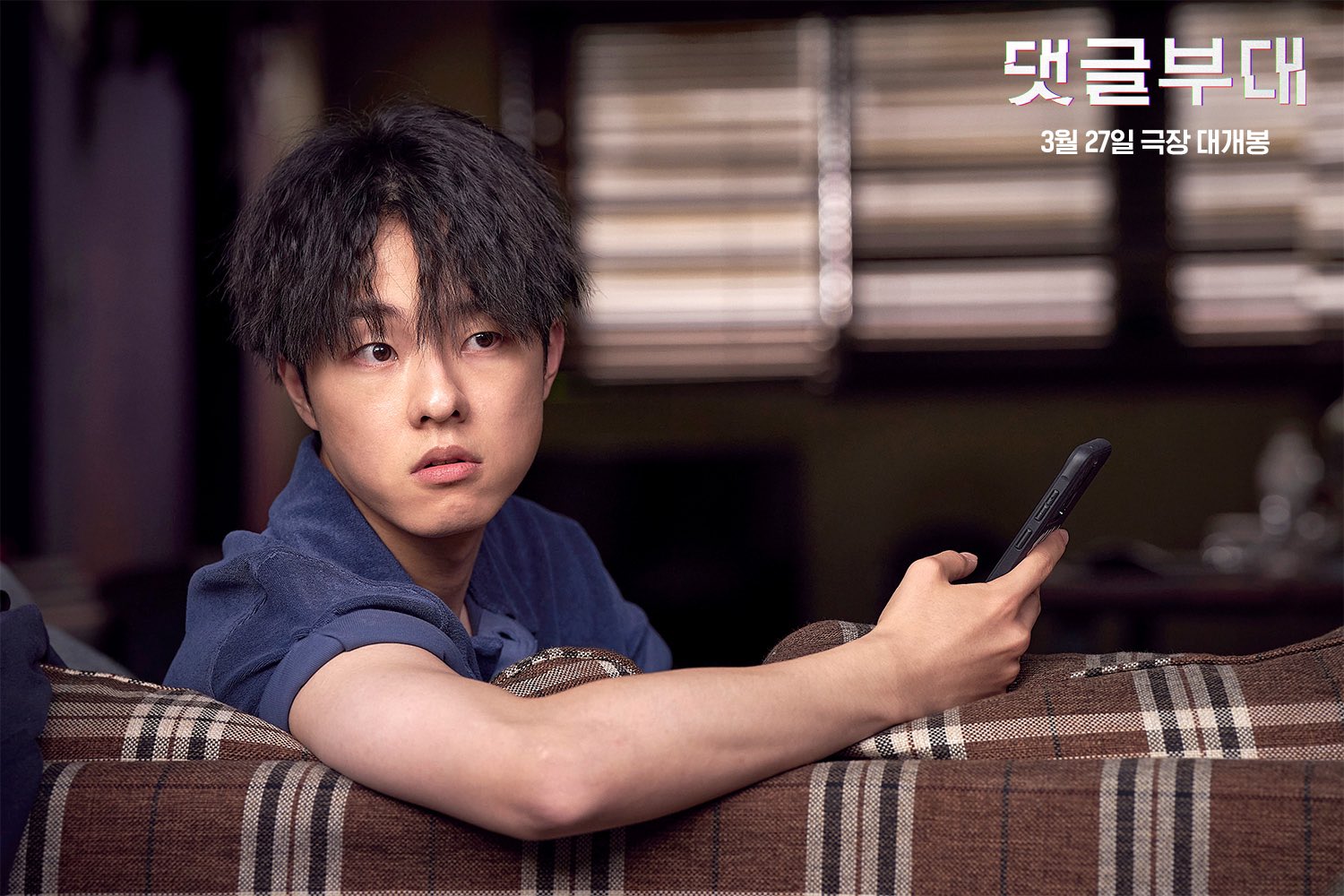 Son Suk Ku Becomes Entangled With Kim Sung Cheol, Kim Dong Hwi, And Hong Kyung In “Troll Factory”