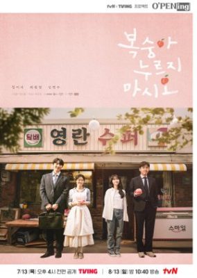 tvN O’PENing: Don’t Press the Peach (2023)