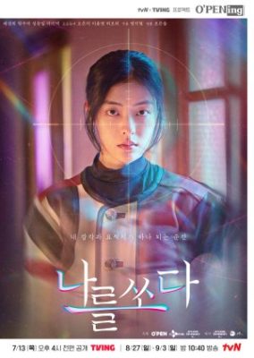 tvN O’PENing: Shoot Me (2023)