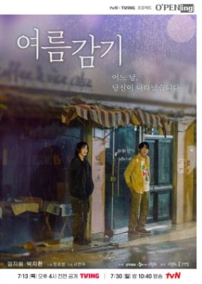 tvN O’PENing: Summer Cold (2023)