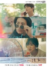 tvN-OPENing-Summer-Love-Machine-Blues-2023