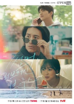 tvN O’PENing: Summer, Love Machine Blues (2023)