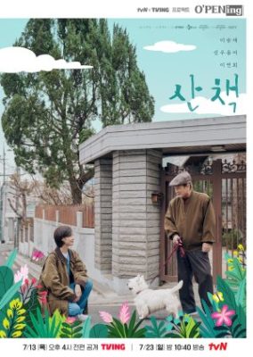 tvN O’PENing: Walking (2023)