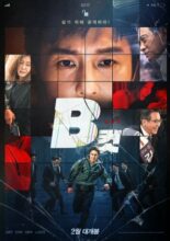 B Cut (2022)
