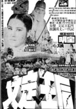 The Queen Moon Jung (1967)